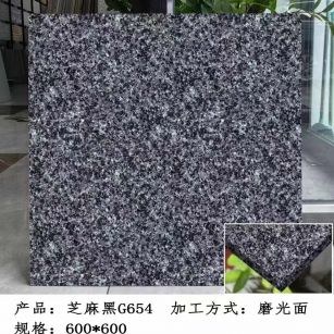 无锡芝麻黑 地铺石 干挂